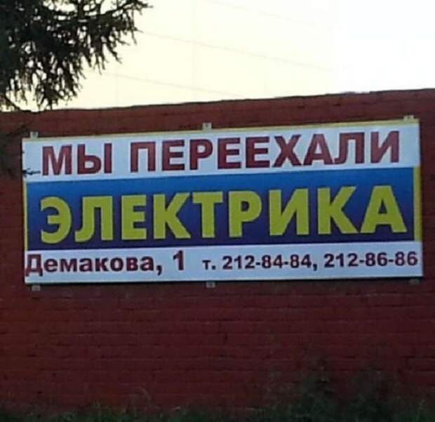 Смешные надписи и объявления Смешные надписи и объявления