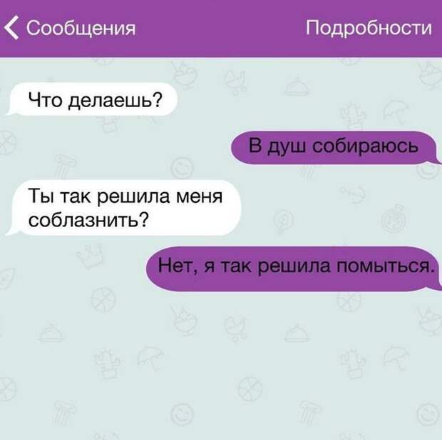 Супер СМС