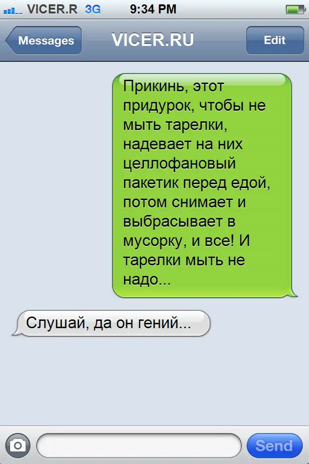 У меня другой смс