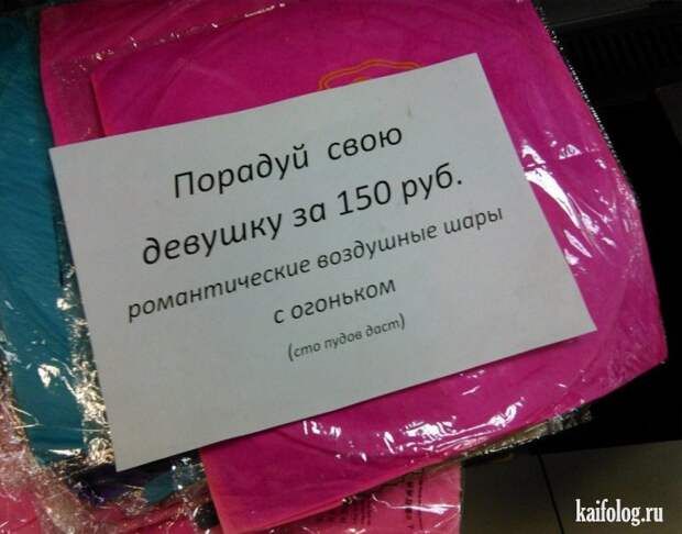 Фото приколы про Россию. Подборка - 270 (85 фото)