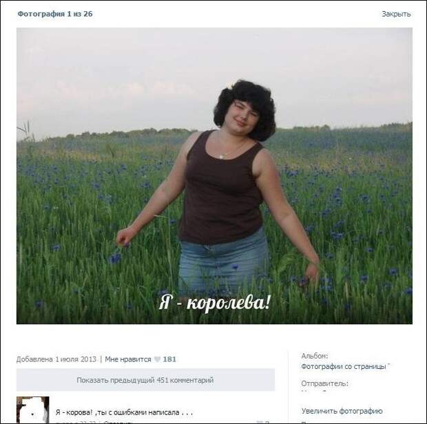 Прикольные комментарии из социальных сетей комментарии, приколы