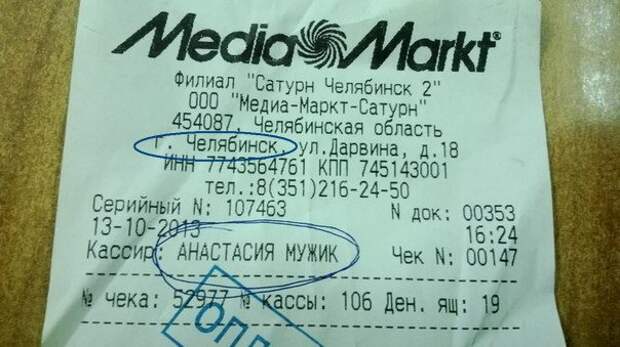 Суровые челябинские приколы. Новое