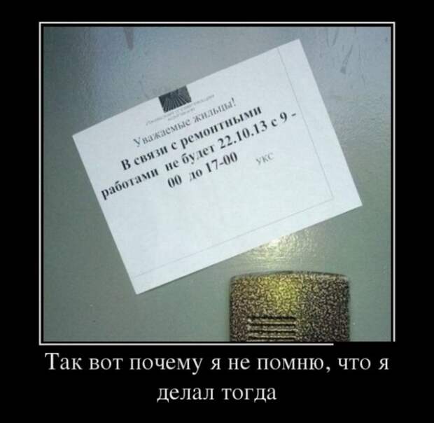 Демотиваторы