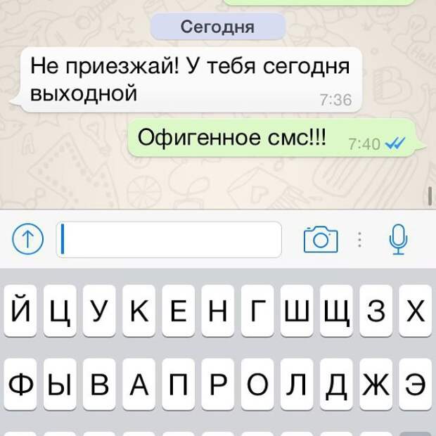 когда повезло с начальником
