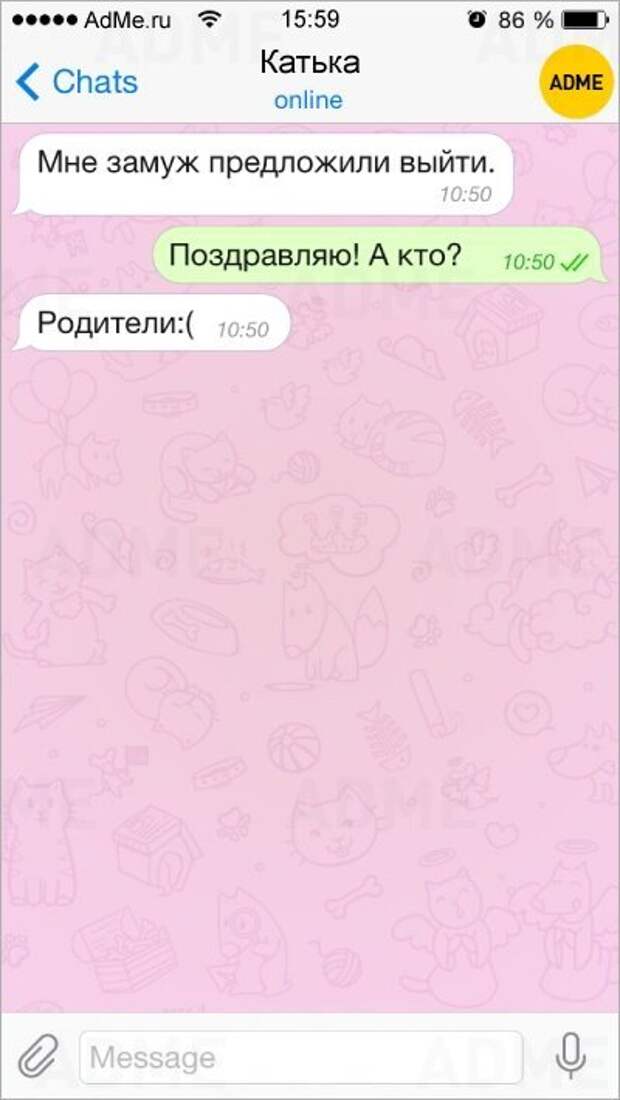 СМС от лучших подруг