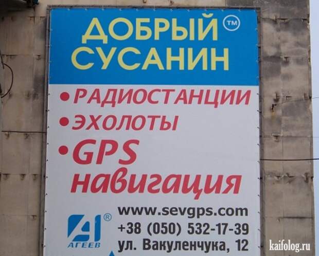 Фото приколы про Россию. Подборка - 270 (85 фото)