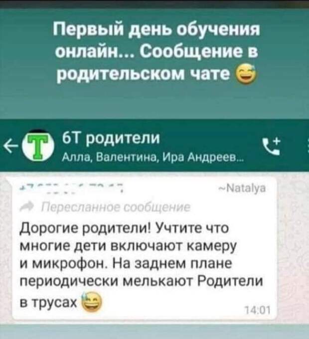 Ох, уж эта школа, эти школьники и их родители!