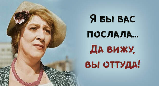 25 гениальных цитат непревзойденной Фаины Раневской