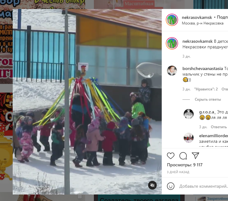 На Масленице в Некрасовке сожгли чучело в медицинской маске