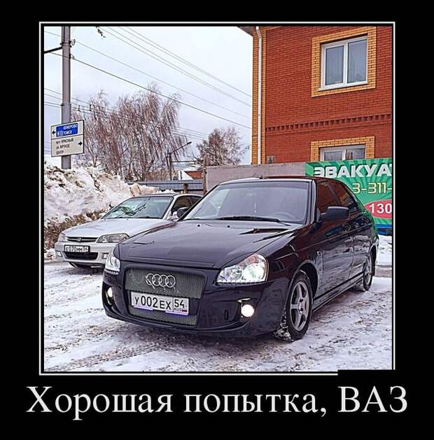 Демотиваторы (30 фото) Демотиваторы (30 фото)