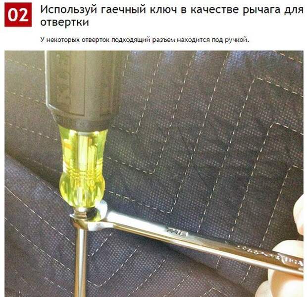 10 лайфхаков с инструментами, о которых не знает даже твой отец 10 лайфхаков с инструментами, о которых не знает даже твой отец