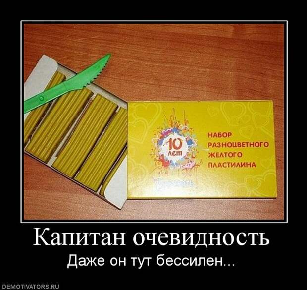 Сборник моих демотиваторов демотиватор, сборник