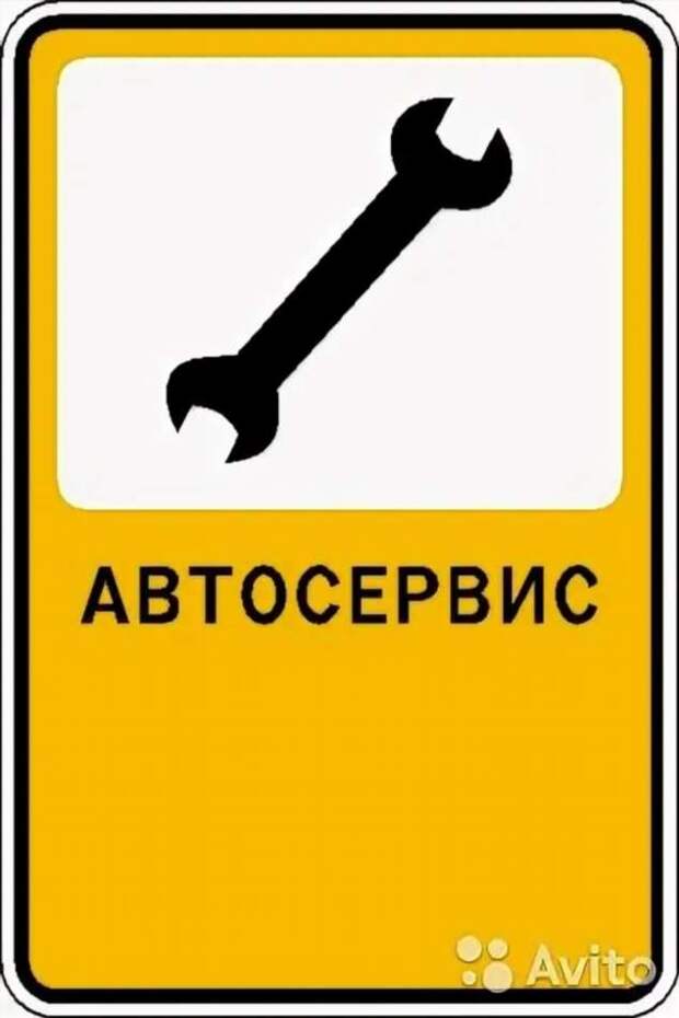Прикольные вывески. Подборка chert-poberi-vv-chert-poberi-vv-18530230052020-8 картинка chert-poberi-vv-18530230052020-8