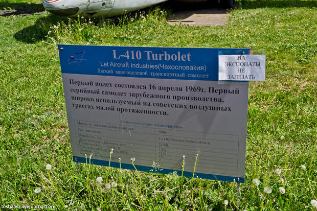 Aviation Museum-24