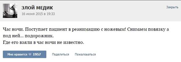 Курьезные случаи из врачебной практики. Часть 29 (40 скриншотов)