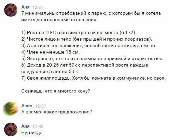 Женщины с фантазией, но без чувства меры Женщины с фантазией, но без чувства меры девушки, женщины, запросы, отношения, прикол, разведенка, смех, юмор