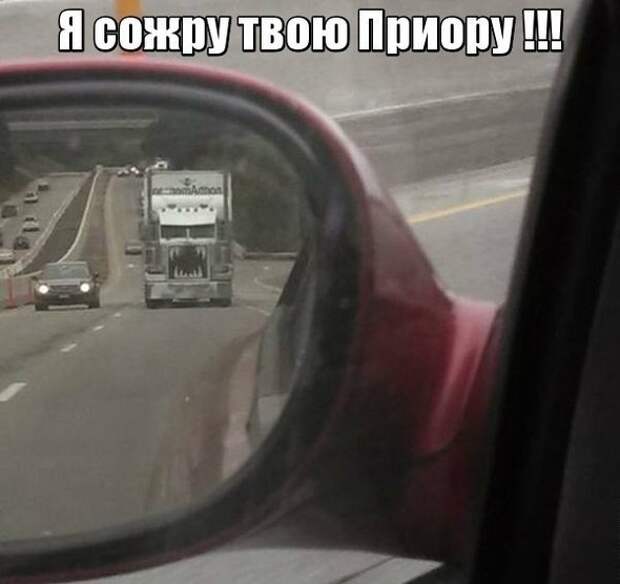 Подборка автоприколов - 27