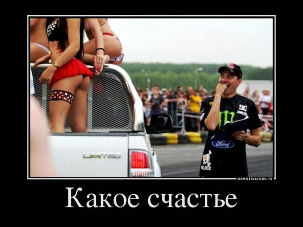 Мужики! Мужики!