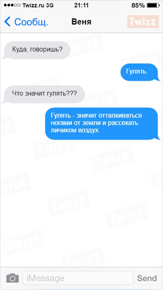 анекдоты про прогул. открытку конец августа с юмором. что такое гулять рассекать личиком воздух. деньги это такие предатели гулять значит идем вместе а домой я всегда. смс-20.