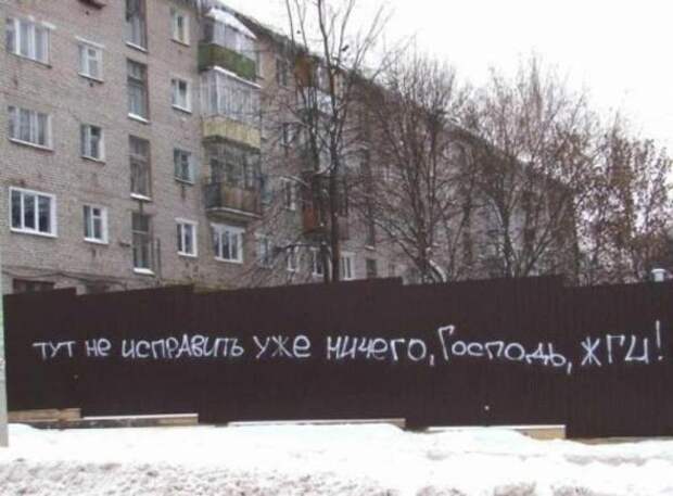 Философские надписи на стенах, которым место в учебниках