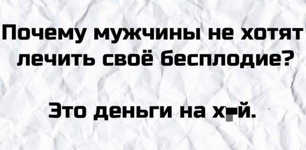Плохие шутки от пользователей Сети