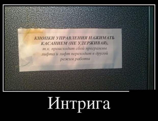 Демотиваторы демотиваторы