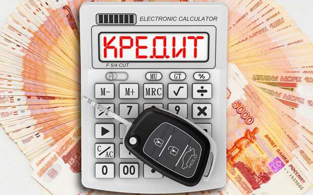Ошибка ценой в миллион: как не переплатить за кредит на новую машину