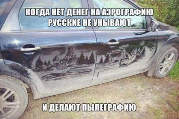 АВТОприкольные картинки для настроения (28 фото)