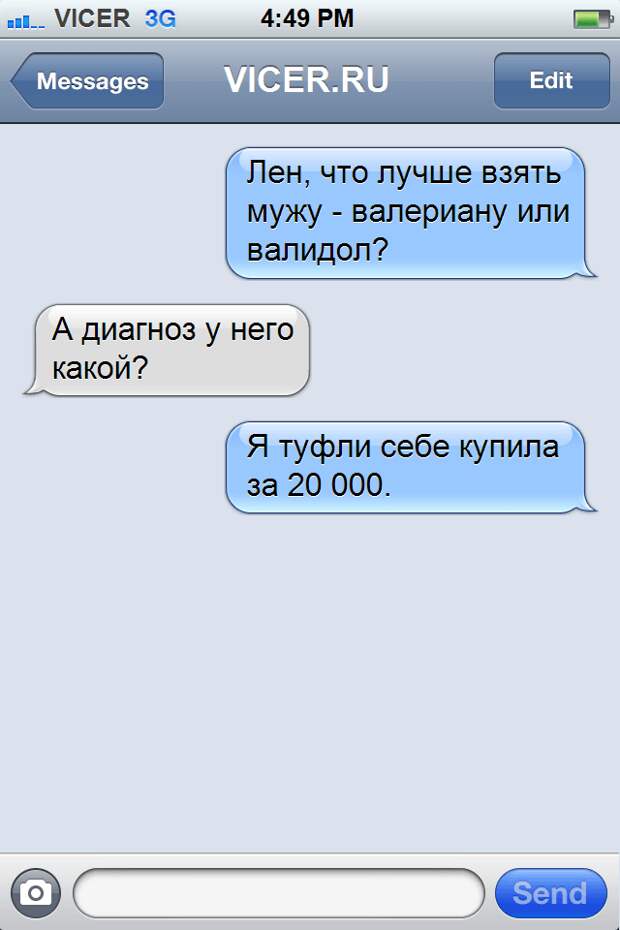 смс от подруг 