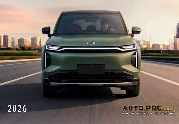 GAC Trumpchi Xiangwang S7