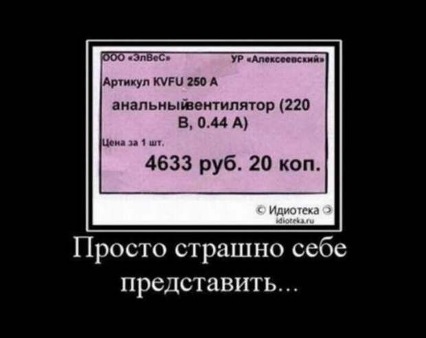 Демотиваторы. Подборка chert-poberi-chert-poberi-58490425032020-17 картинка chert-poberi-58490425032020-17