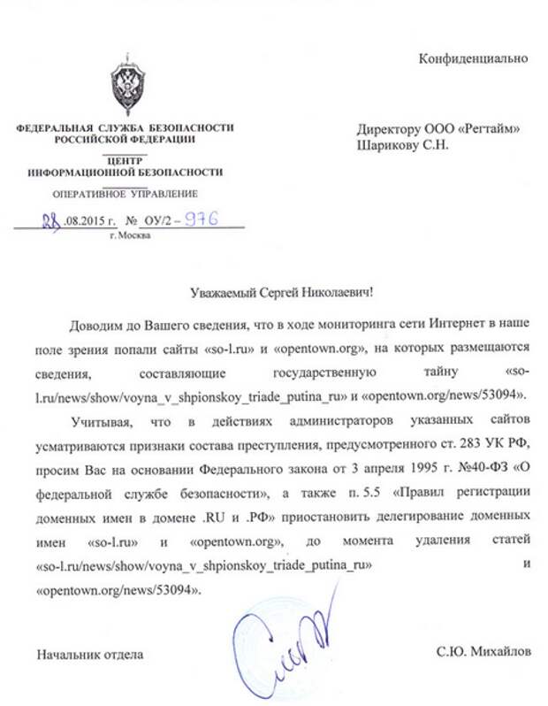 Образец конфиденциального документа