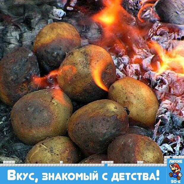 печеная картошка