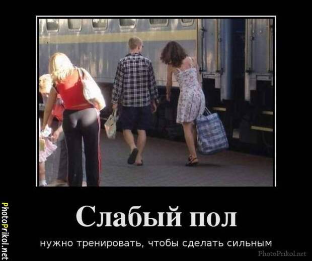 Смешные и прикольные демотиваторы Смешные и прикольные демотиваторы