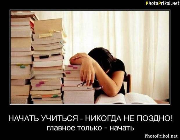 Демотиваторы приколы 3 Демотиваторы приколы 3