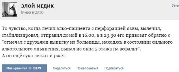 Смешные врачебные истории