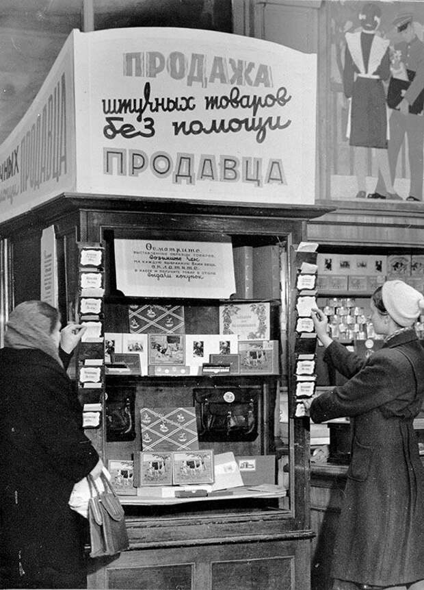Детский мир советского времени ссср, советская жизнь, советское время, магазин, дети