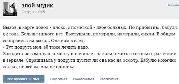 Курьезные случаи из врачебной практики. Часть 37 (30 скриншотов)
