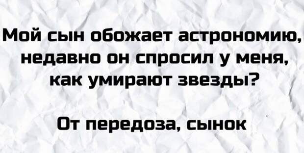 Плохие шутки от пользователей Сети