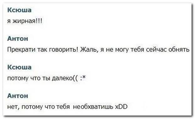 Смешные комментарии из социальных сетей 06.10.14 комментарии, прикол, соцсети, юмор