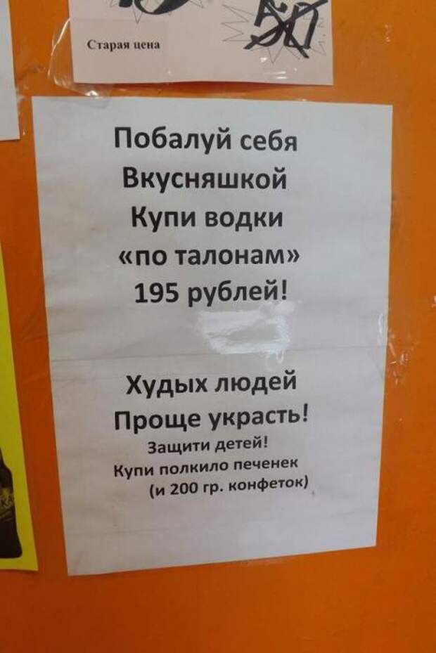 Креатив и кретинизм в объявлениях, рекламах и вывесках