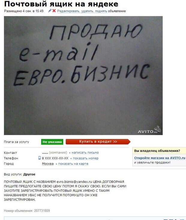 Бизнес с нуля и без вложений. Реальные истории "успеха" Бизнес с нуля и без вложений. Реальные истории "успеха" бизнес, прикол, юмор