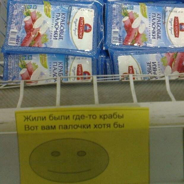 убойные надписи из магазинов