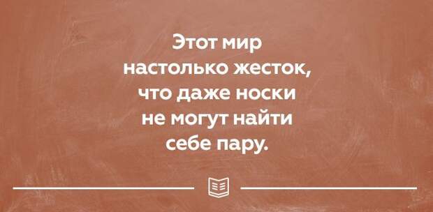 25 открыток о правде жизни. Прямо в яблочко! открытки, юмор