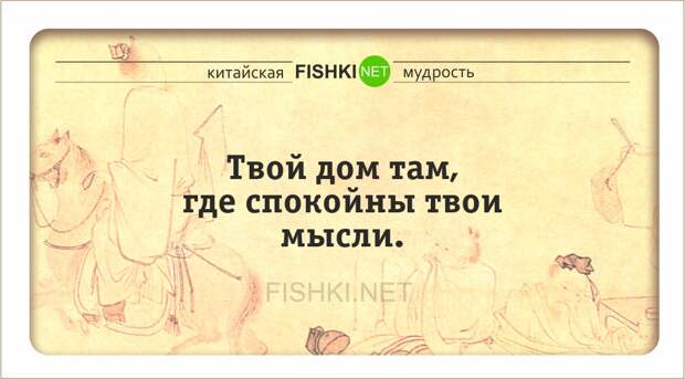 24 мудрые китайские пословицы и поговороки китай, поговорки, пословицы