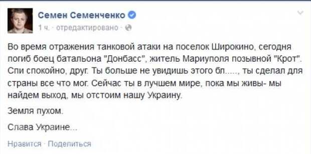 В танковом бою в Широкино батальон «Донбасс» понес потери | Русская весна