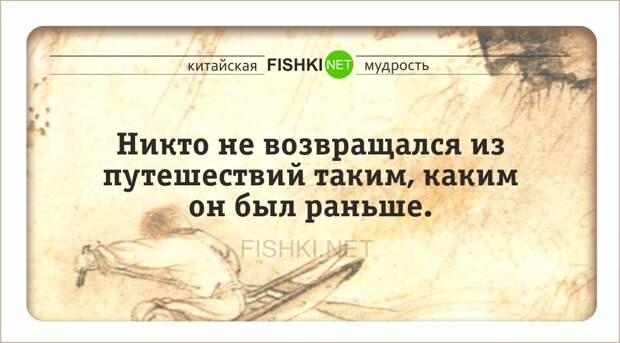 24 мудрые китайские пословицы и поговороки китай, поговорки, пословицы