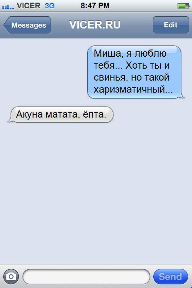 реалистичные смс 