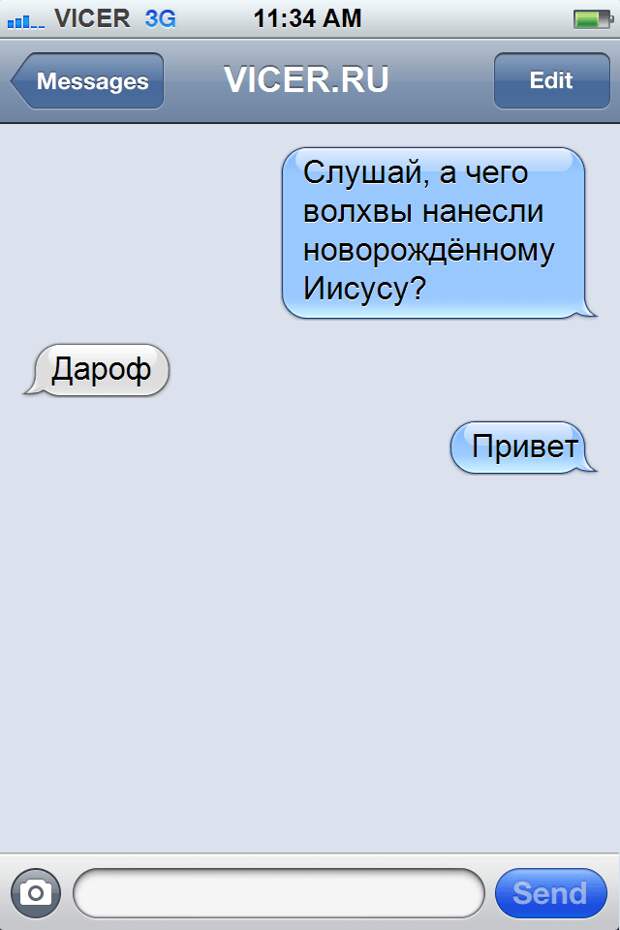 смешные смс 
