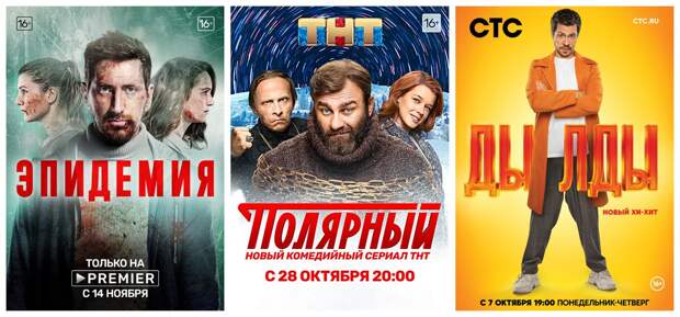Лучшие российские сериалы 2019 года. Выбор критиков